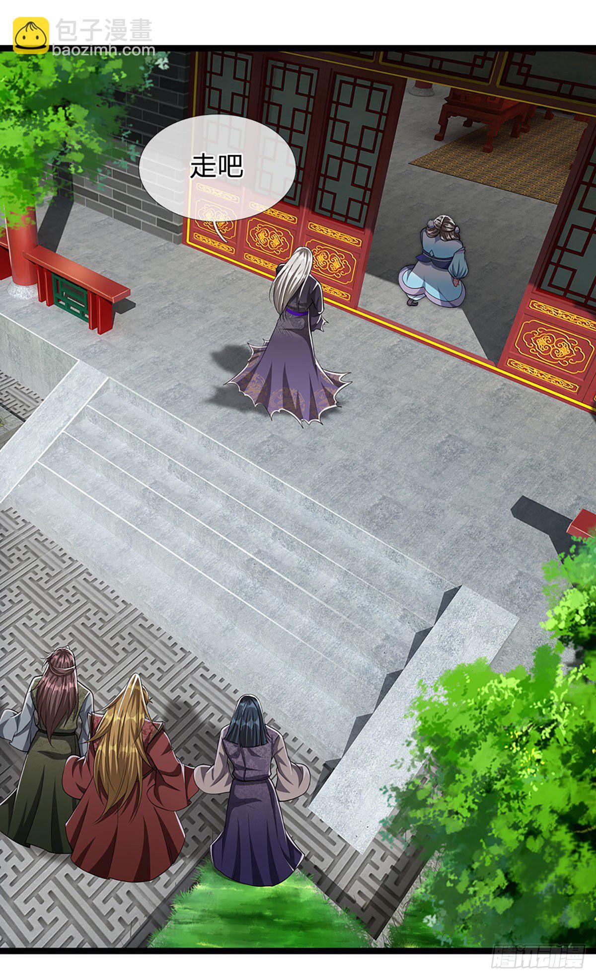 🍵被困百万年：弟子遍布诸天万界 第38话 应龙内丹，有人挑衅 第24页