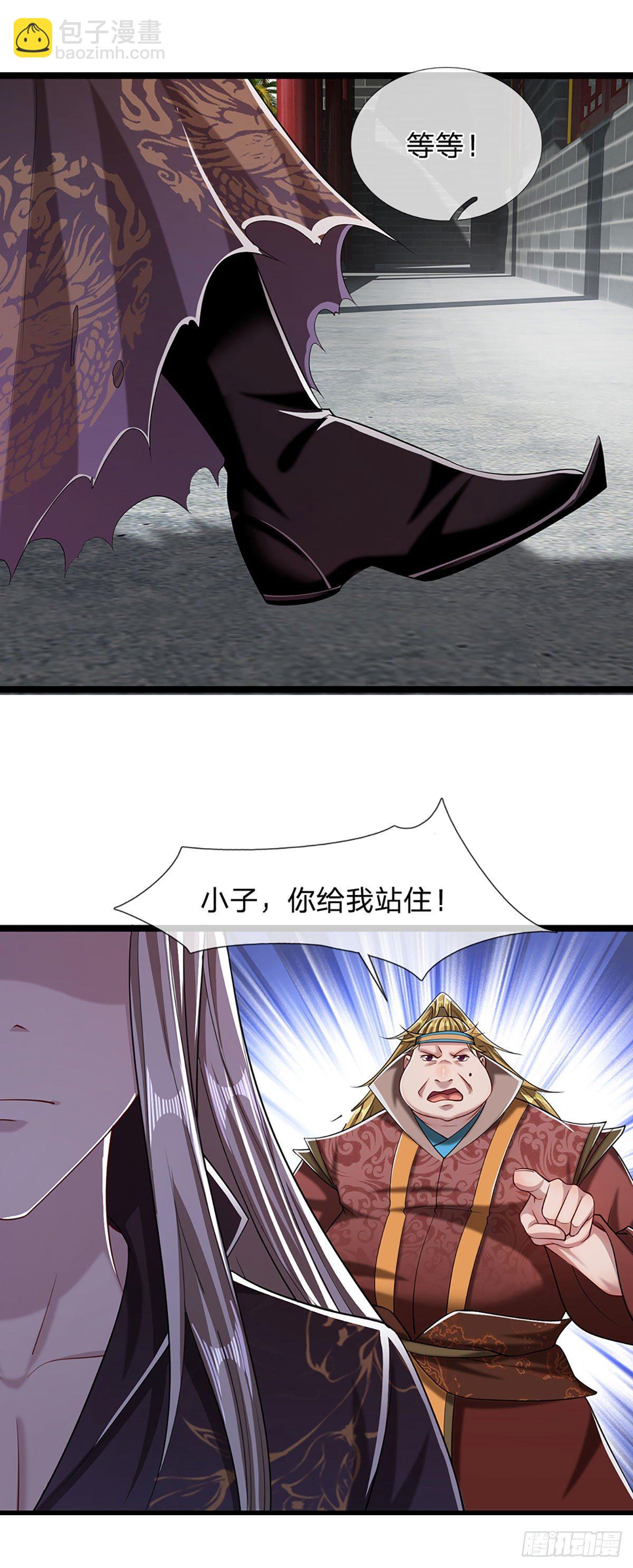 🍵被困百万年：弟子遍布诸天万界 第38话 应龙内丹，有人挑衅 第25页