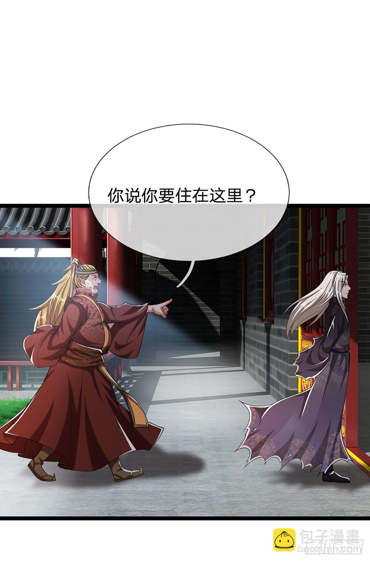 🍵被困百万年：弟子遍布诸天万界 第38话 应龙内丹，有人挑衅 第26页