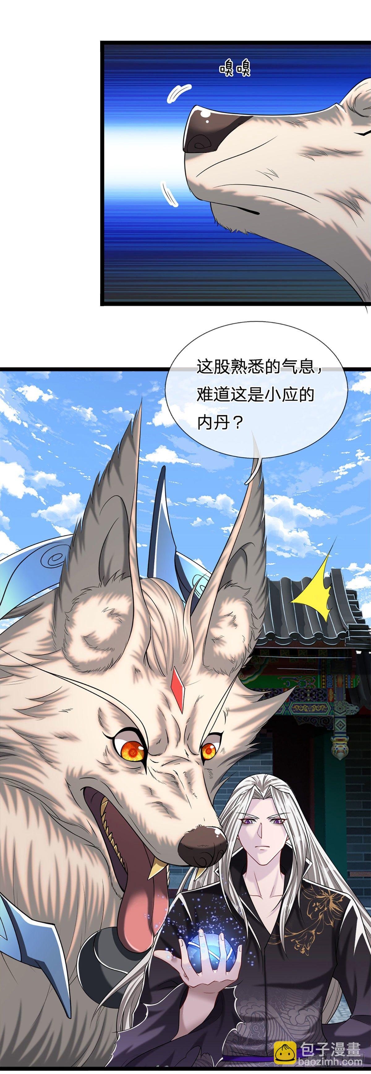 🍵被困百万年：弟子遍布诸天万界 第38话 应龙内丹，有人挑衅 第3页