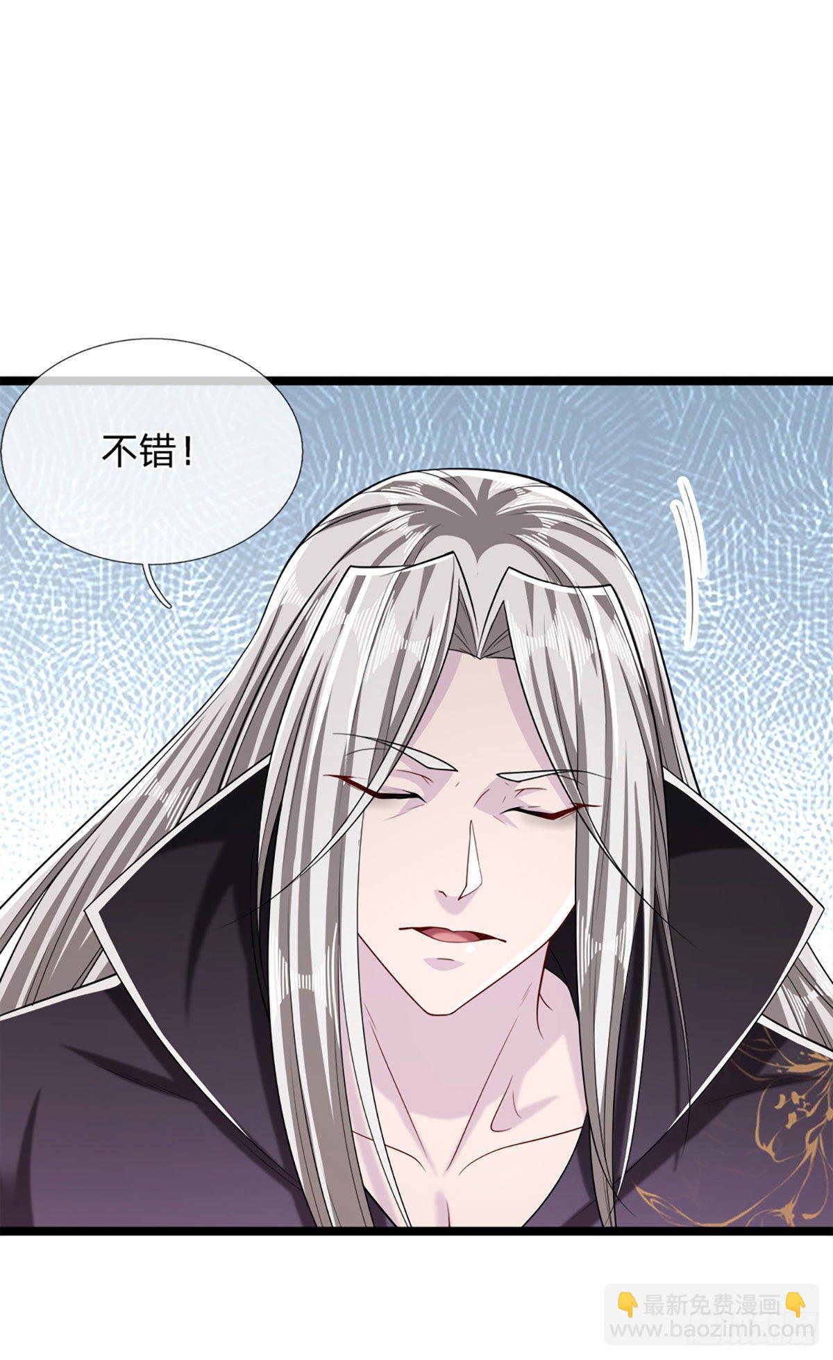 🍵被困百万年：弟子遍布诸天万界 第38话 应龙内丹，有人挑衅 第4页