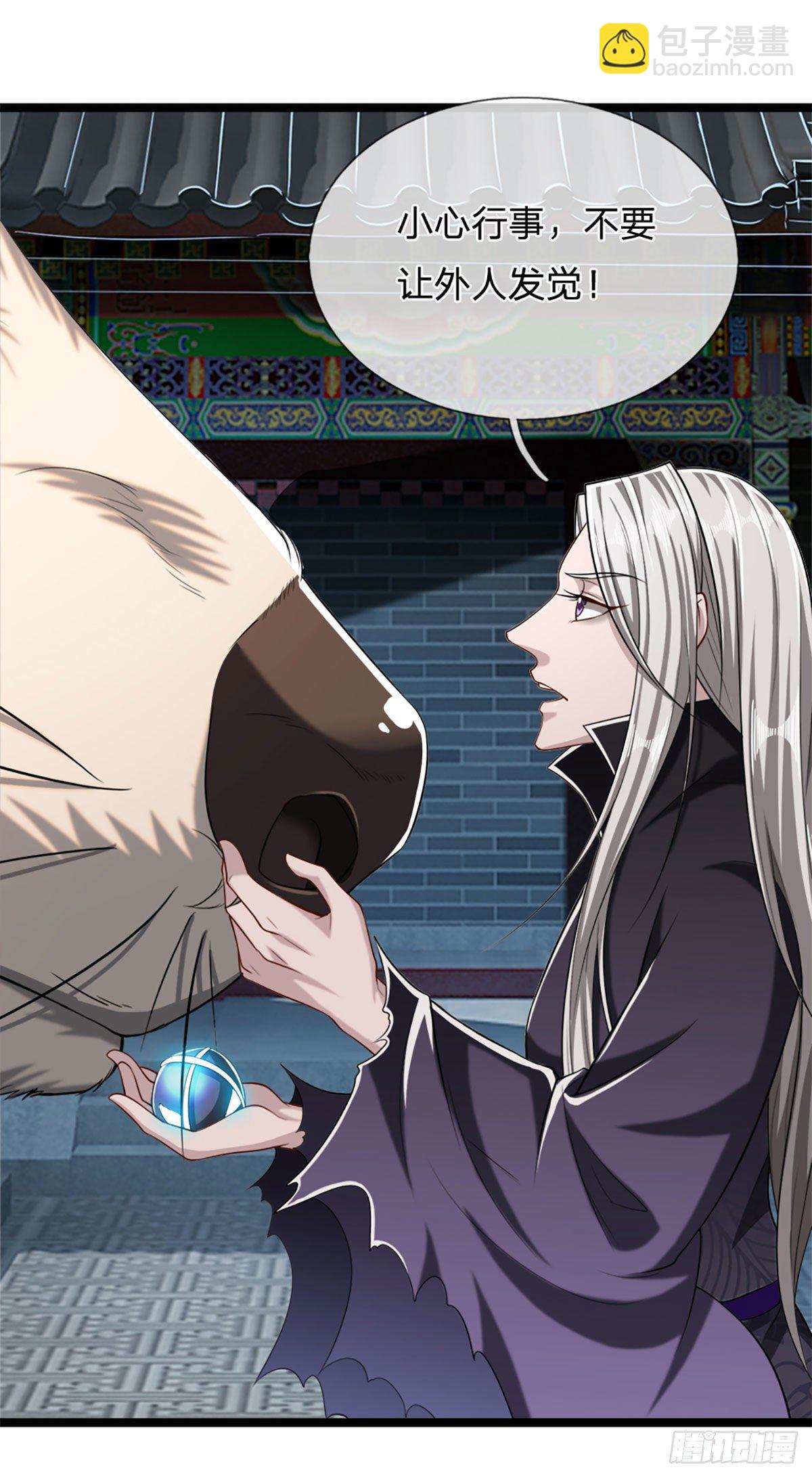 🍵被困百万年：弟子遍布诸天万界 第38话 应龙内丹，有人挑衅 第8页