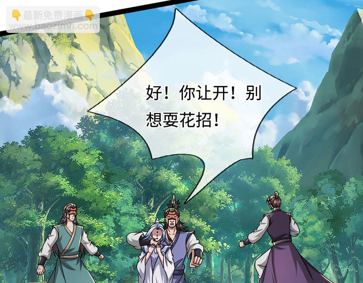 🍵被困百万年：弟子遍布诸天万界 第380话 地魁魔的恩赐 第10页