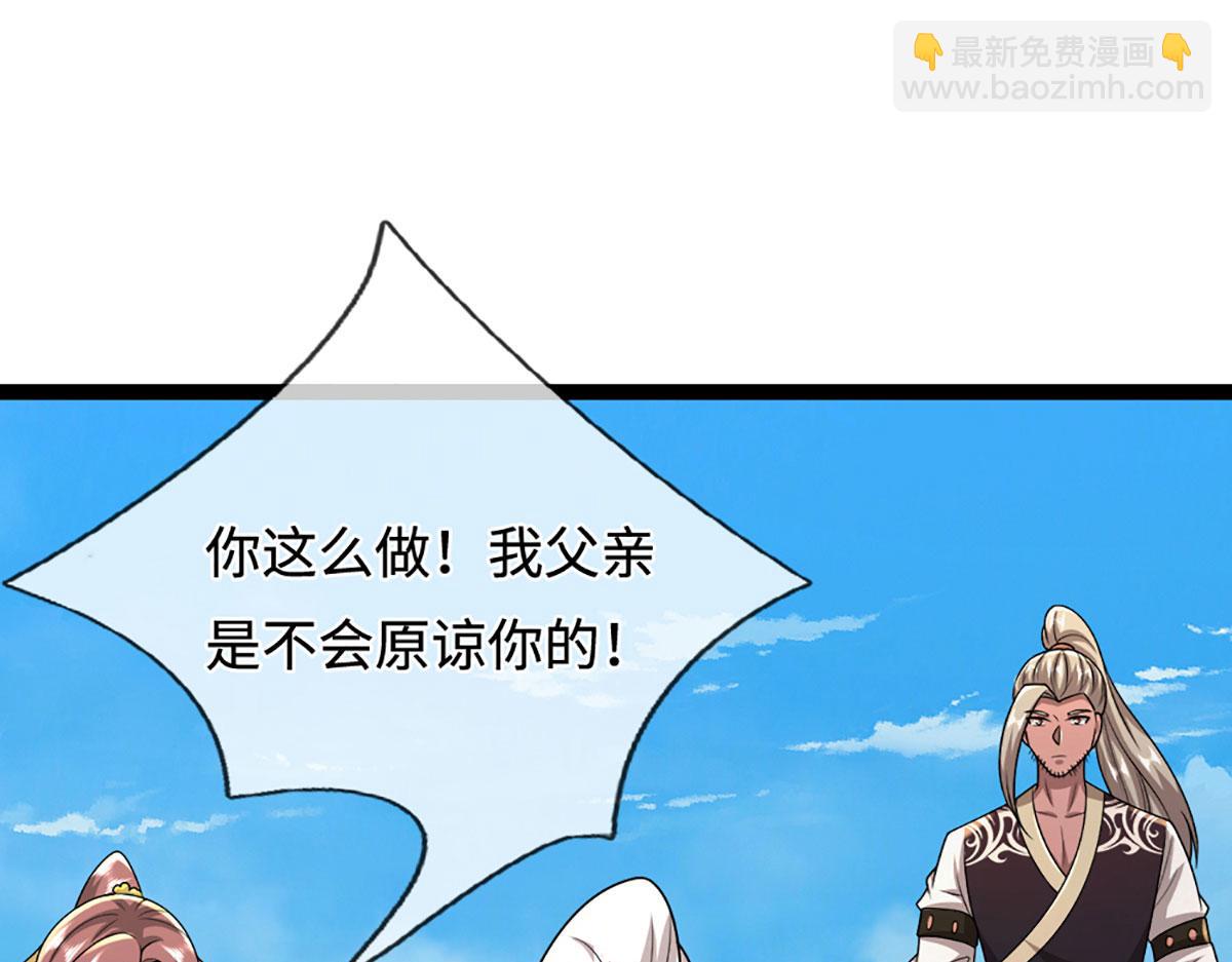 🍵被困百万年：弟子遍布诸天万界 第380话 地魁魔的恩赐 第13页