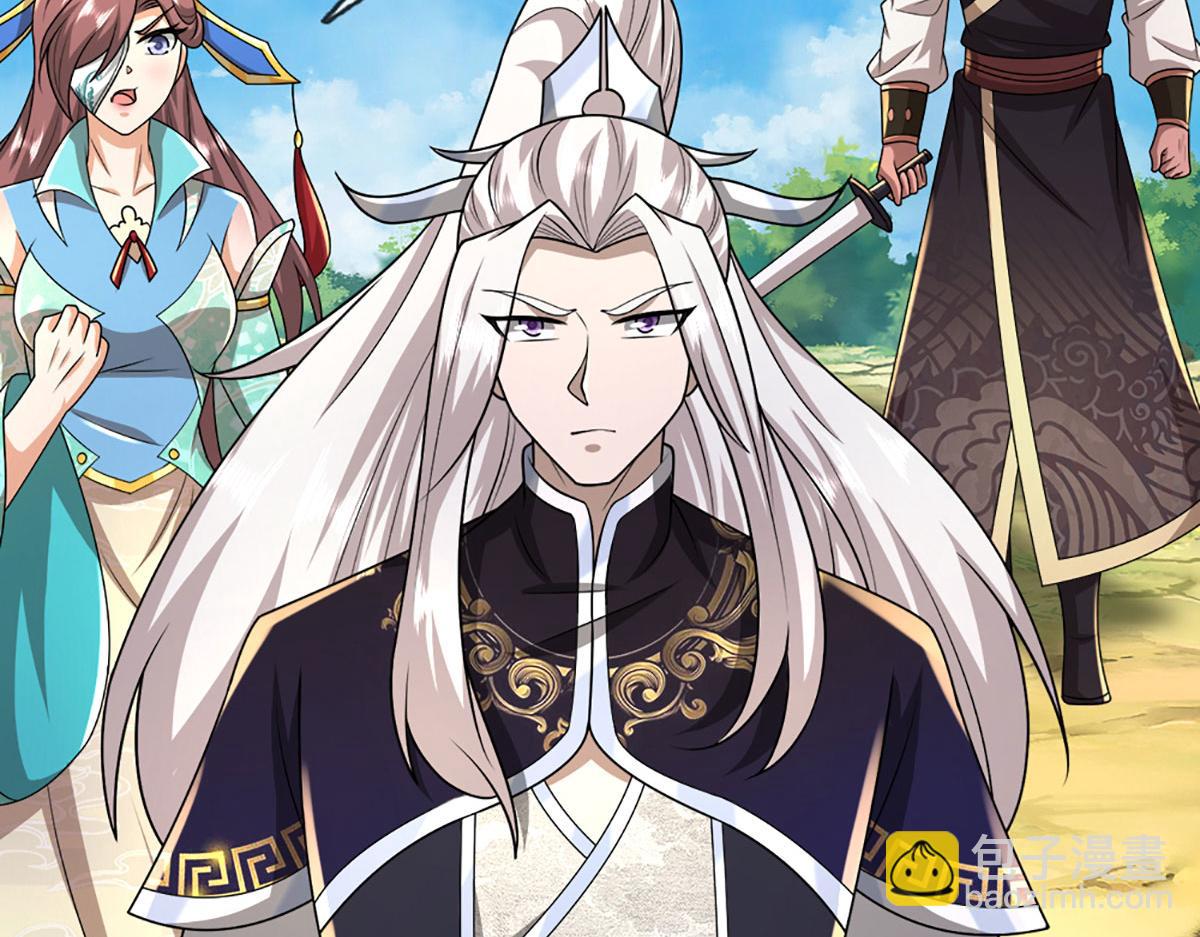 🍵被困百万年：弟子遍布诸天万界 第380话 地魁魔的恩赐 第14页