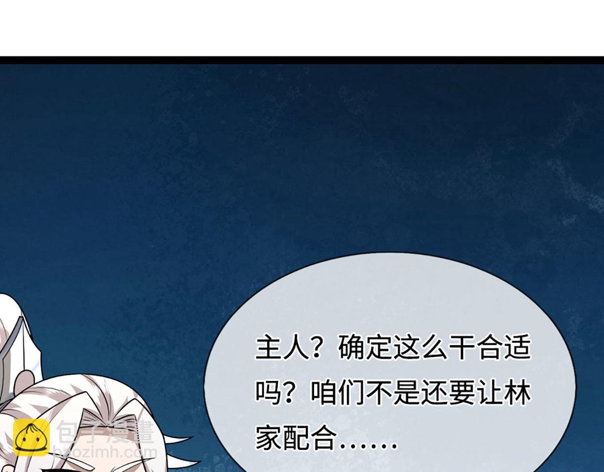 🍵被困百万年：弟子遍布诸天万界 第380话 地魁魔的恩赐 第16页