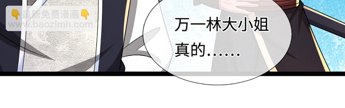 🍵被困百万年：弟子遍布诸天万界 第380话 地魁魔的恩赐 第18页