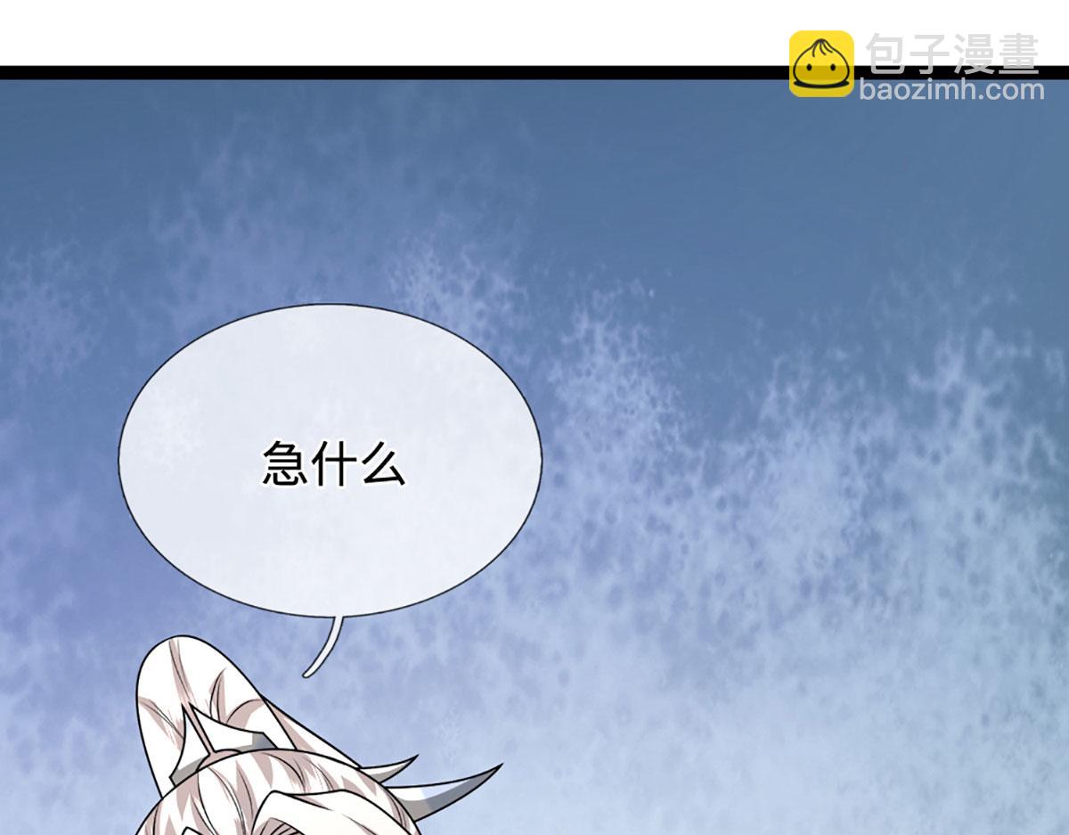 🍵被困百万年：弟子遍布诸天万界 第380话 地魁魔的恩赐 第19页