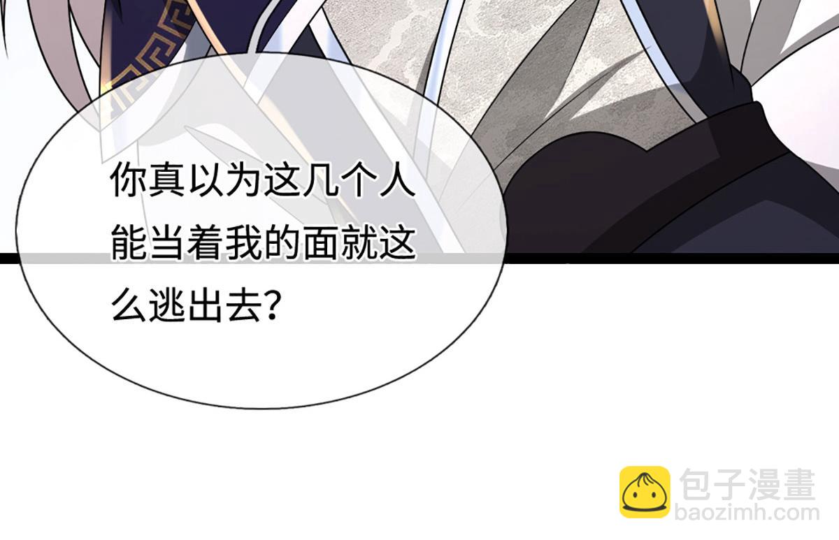 🍵被困百万年：弟子遍布诸天万界 第380话 地魁魔的恩赐 第21页