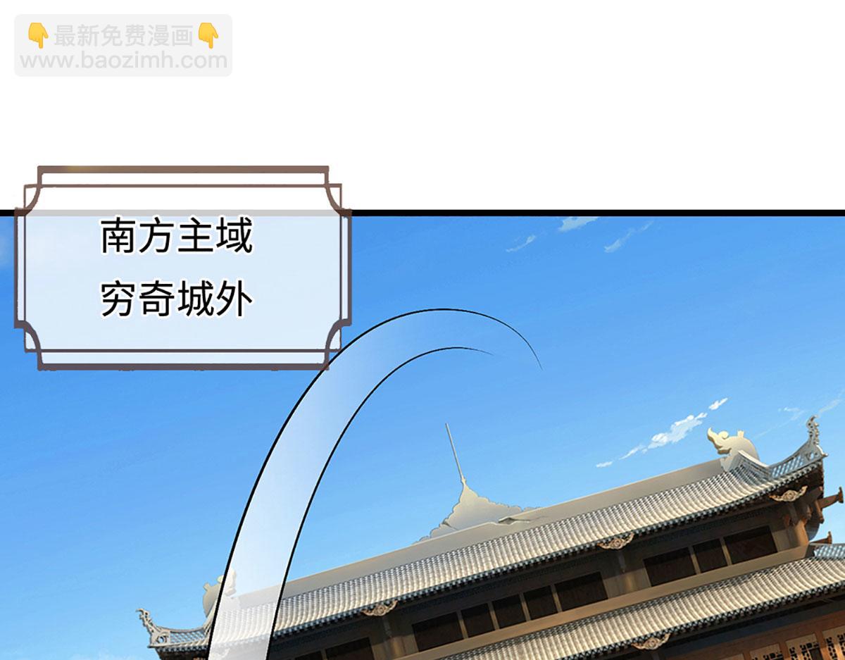 🍵被困百万年：弟子遍布诸天万界 第380话 地魁魔的恩赐 第22页