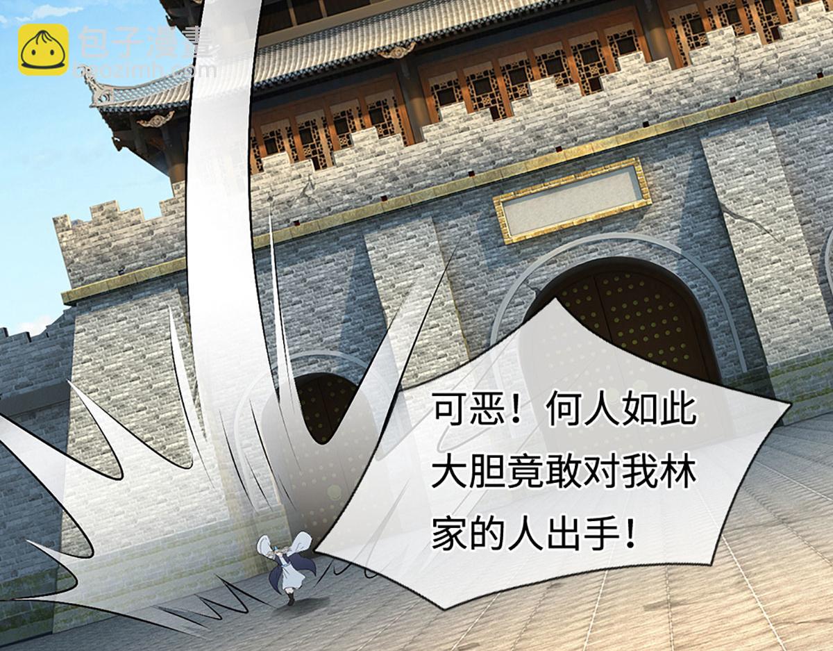 🍵被困百万年：弟子遍布诸天万界 第380话 地魁魔的恩赐 第23页