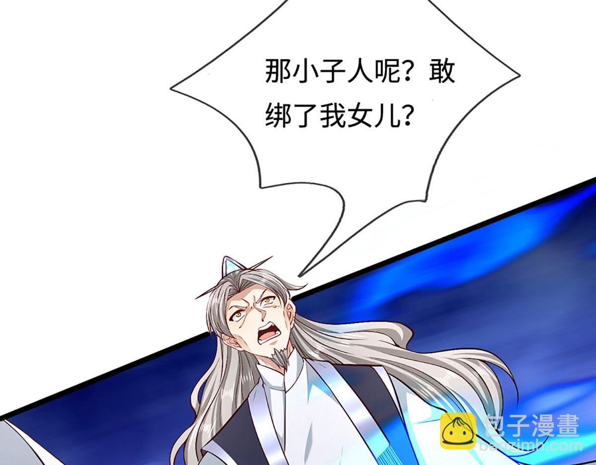 🍵被困百万年：弟子遍布诸天万界 第380话 地魁魔的恩赐 第25页