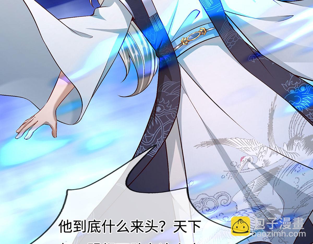 🍵被困百万年：弟子遍布诸天万界 第380话 地魁魔的恩赐 第26页