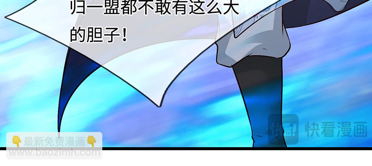 🍵被困百万年：弟子遍布诸天万界 第380话 地魁魔的恩赐 第27页
