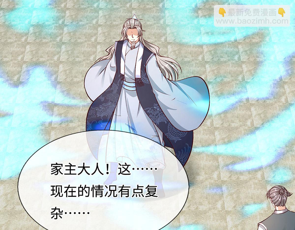 🍵被困百万年：弟子遍布诸天万界 第380话 地魁魔的恩赐 第29页