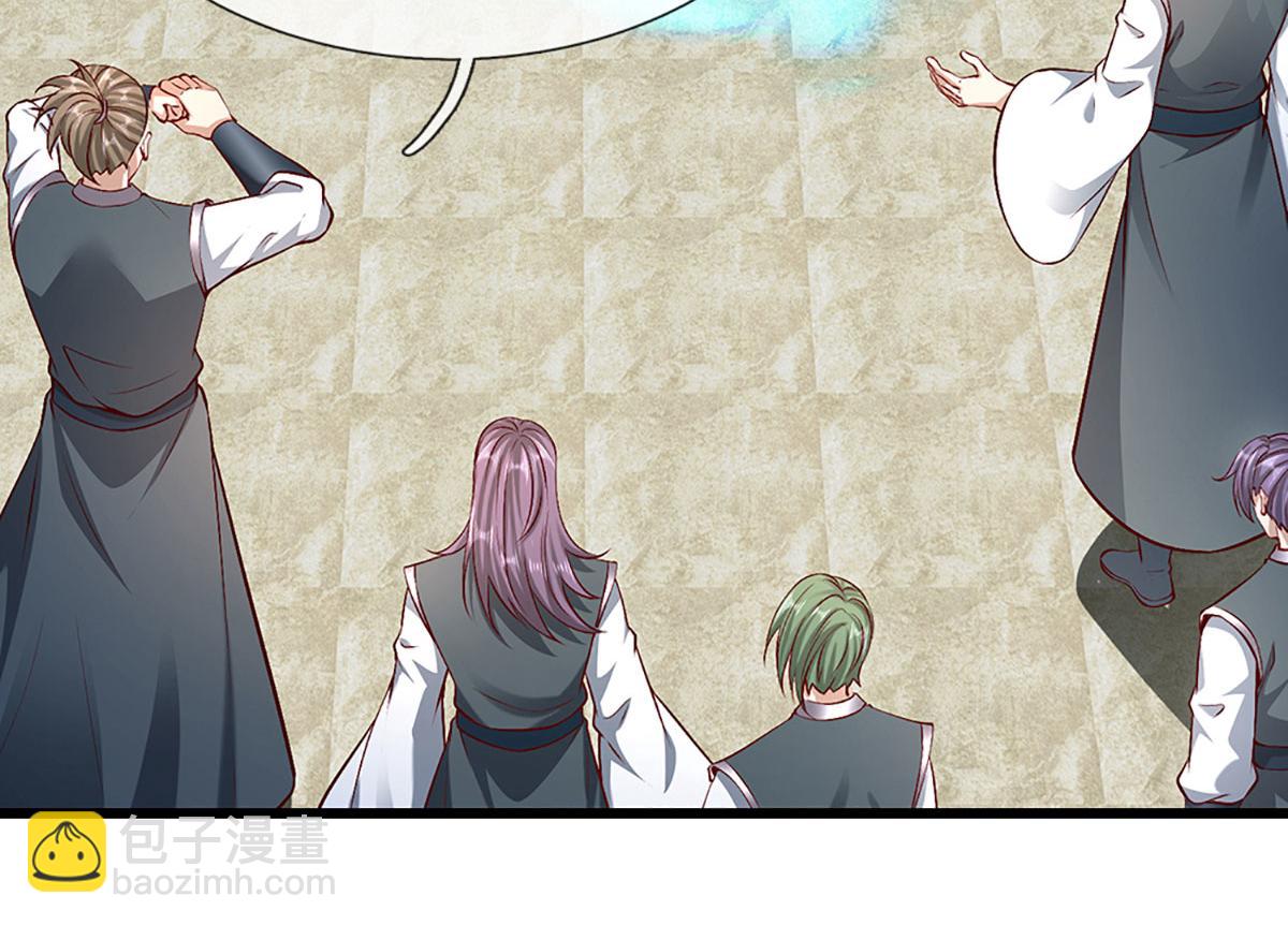 🍵被困百万年：弟子遍布诸天万界 第380话 地魁魔的恩赐 第30页
