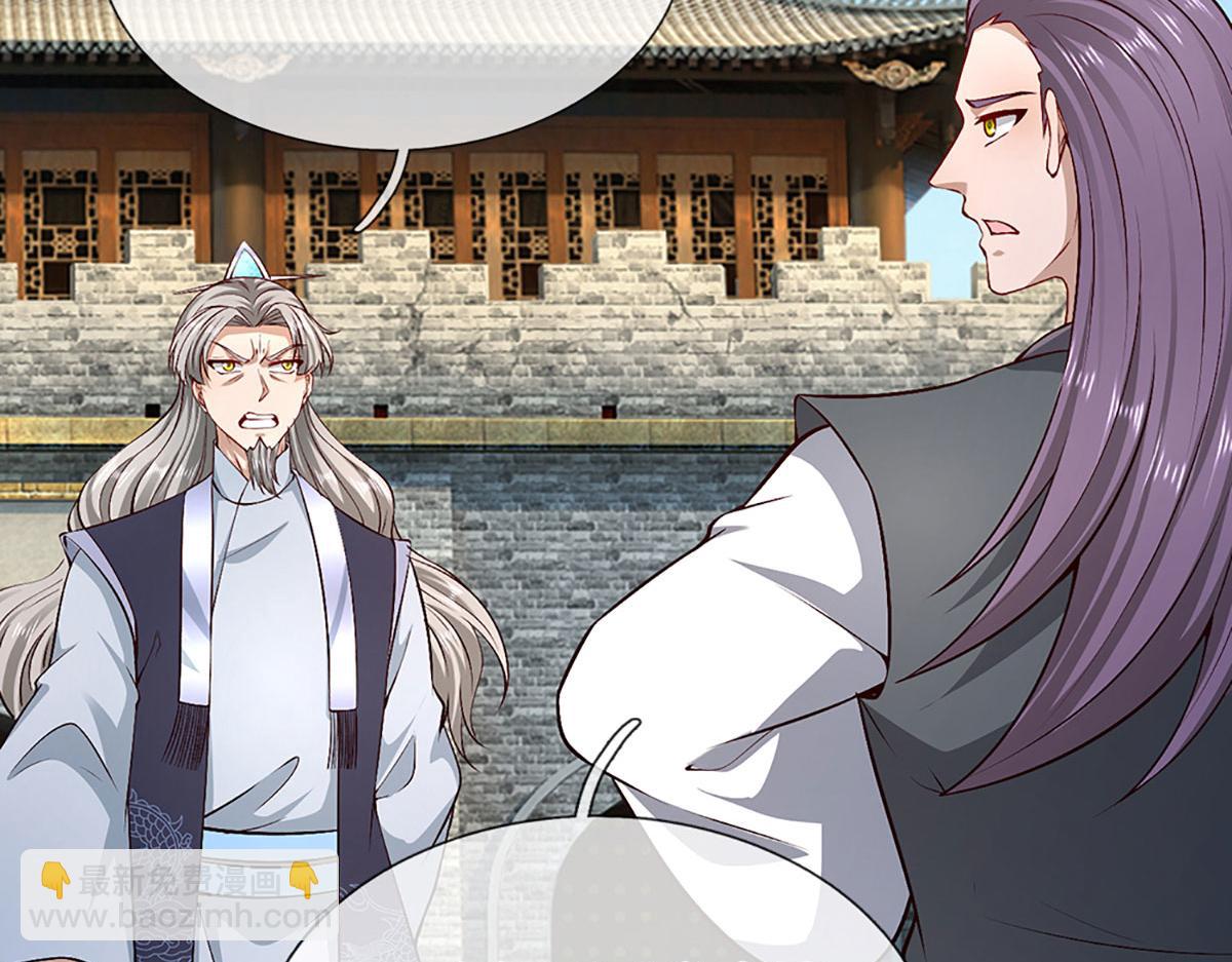🍵被困百万年：弟子遍布诸天万界 第380话 地魁魔的恩赐 第32页