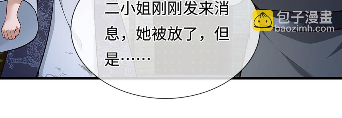 🍵被困百万年：弟子遍布诸天万界 第380话 地魁魔的恩赐 第33页