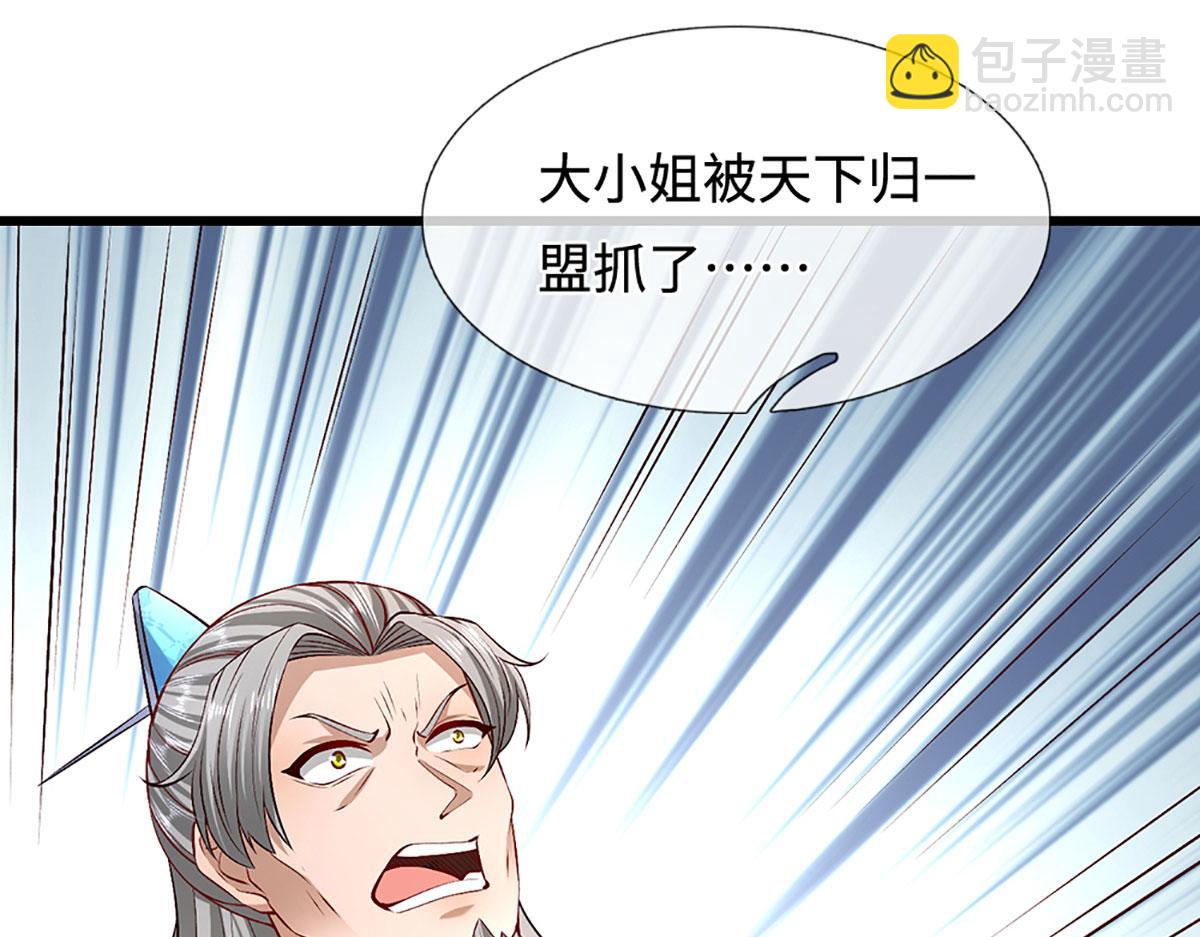 🍵被困百万年：弟子遍布诸天万界 第380话 地魁魔的恩赐 第34页