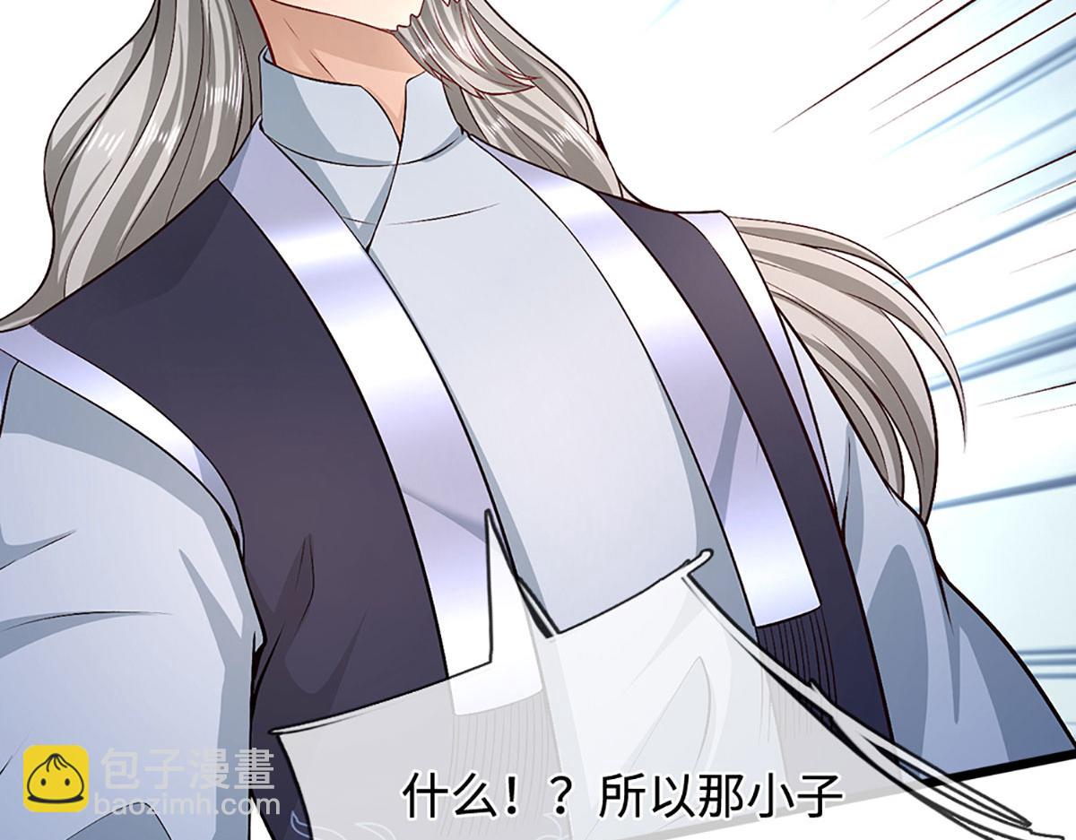 🍵被困百万年：弟子遍布诸天万界 第380话 地魁魔的恩赐 第35页