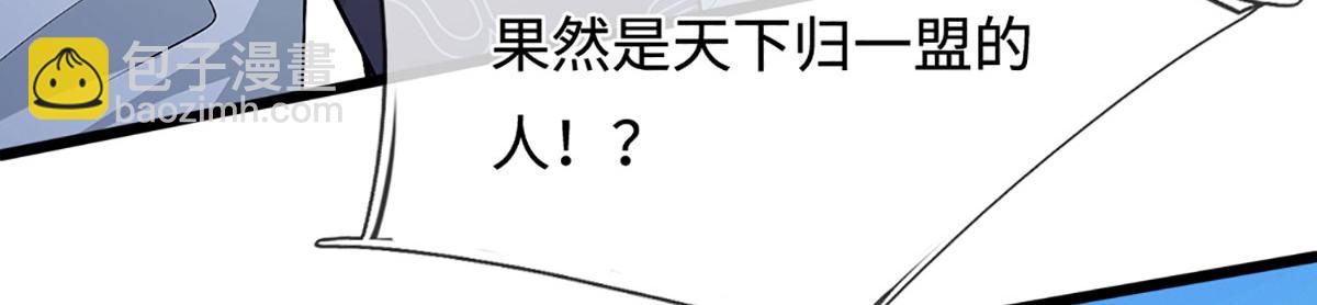🍵被困百万年：弟子遍布诸天万界 第380话 地魁魔的恩赐 第36页