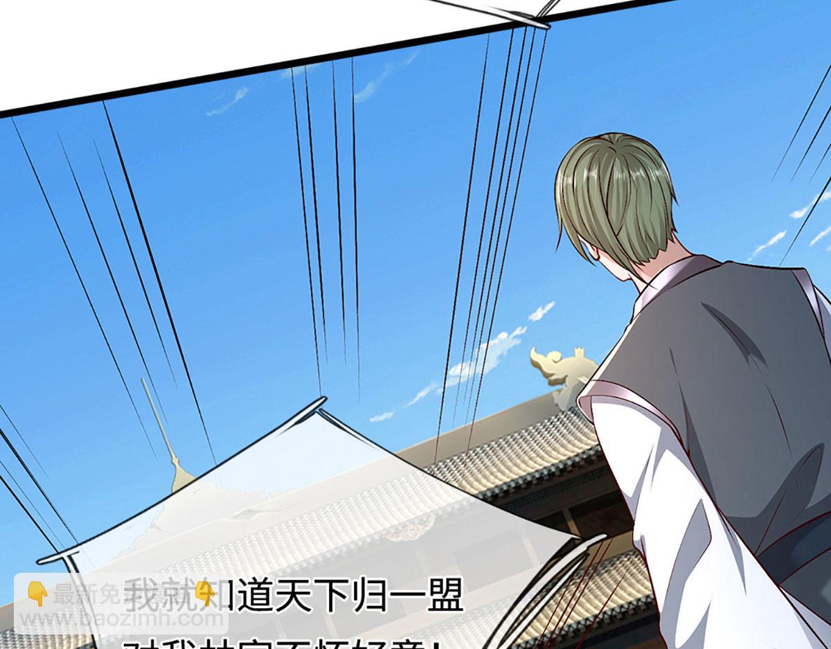 🍵被困百万年：弟子遍布诸天万界 第380话 地魁魔的恩赐 第37页