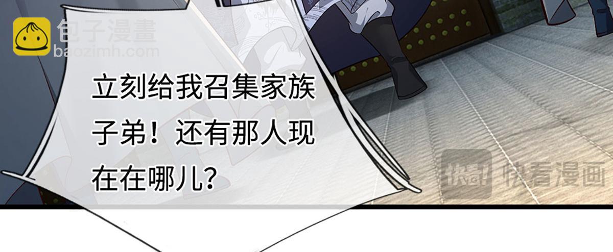 🍵被困百万年：弟子遍布诸天万界 第380话 地魁魔的恩赐 第39页