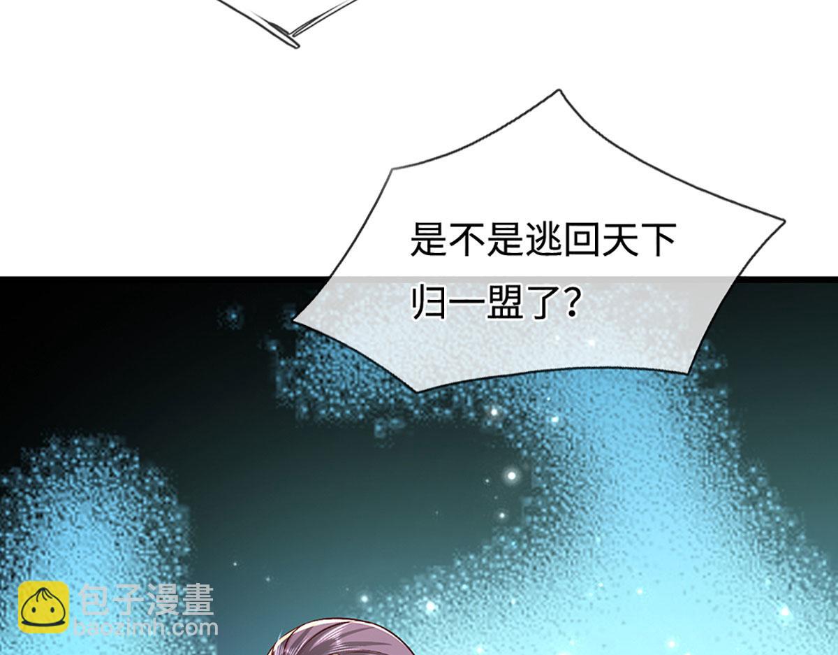 🍵被困百万年：弟子遍布诸天万界 第380话 地魁魔的恩赐 第40页