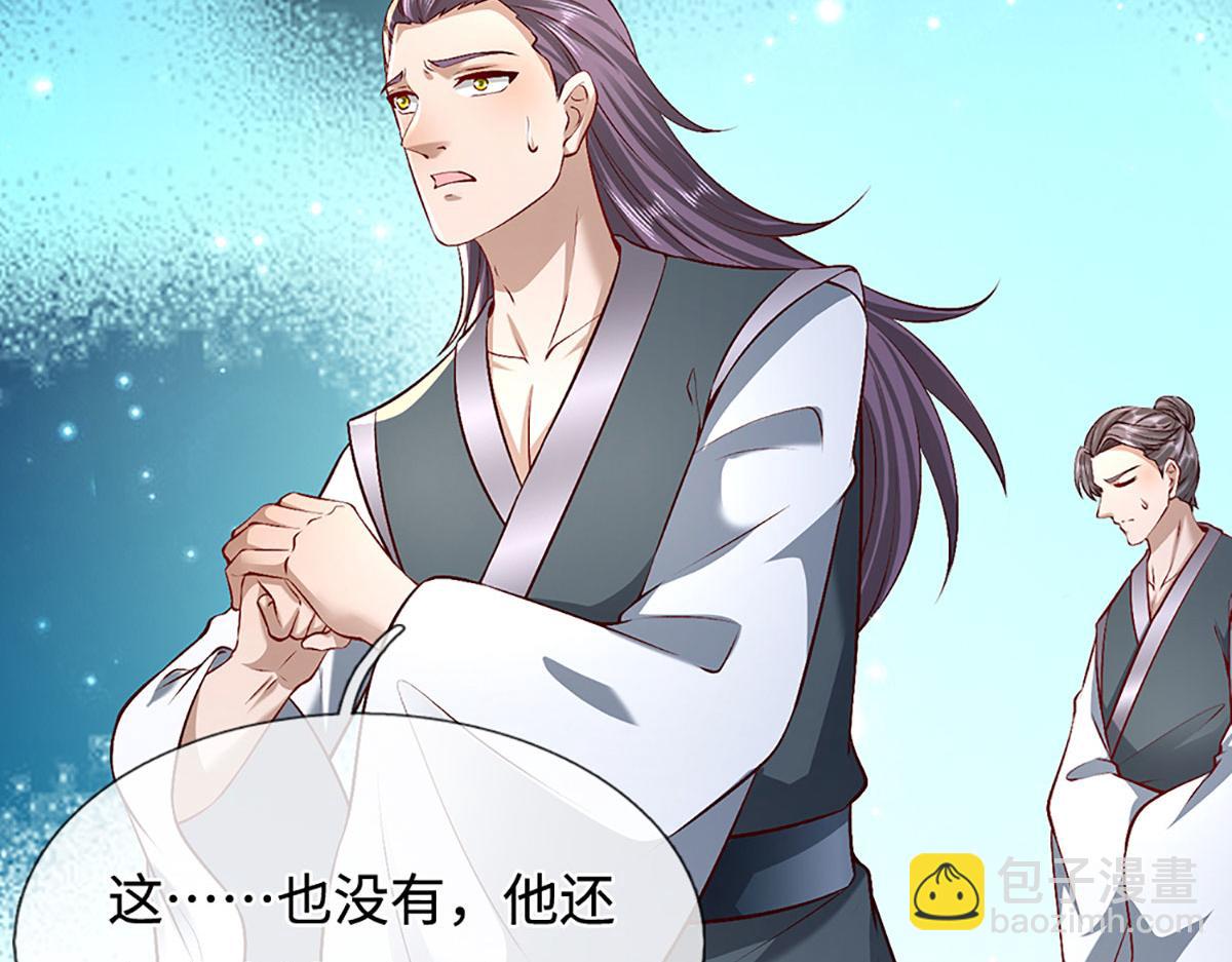🍵被困百万年：弟子遍布诸天万界 第380话 地魁魔的恩赐 第41页