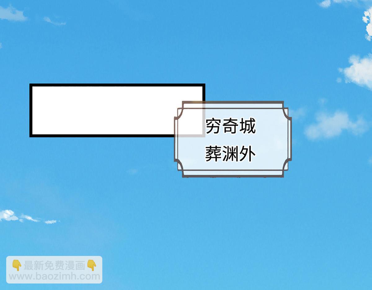 🍵被困百万年：弟子遍布诸天万界 第380话 地魁魔的恩赐 第47页
