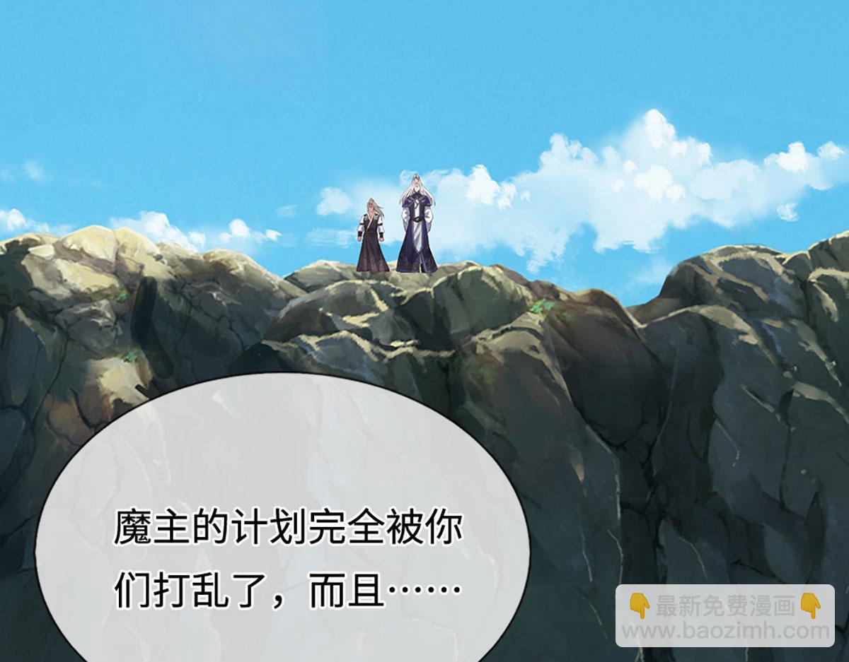 🍵被困百万年：弟子遍布诸天万界 第380话 地魁魔的恩赐 第49页