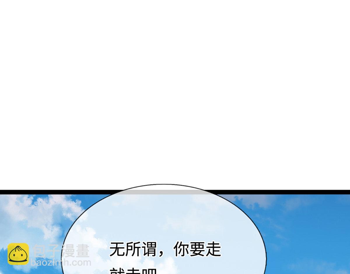 🍵被困百万年：弟子遍布诸天万界 第380话 地魁魔的恩赐 第5页