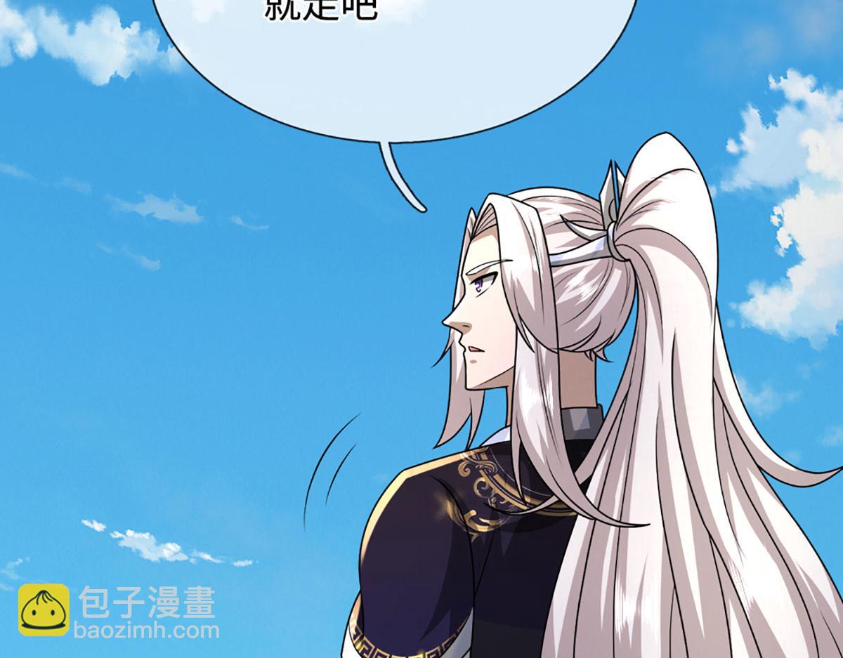 🍵被困百万年：弟子遍布诸天万界 第380话 地魁魔的恩赐 第6页