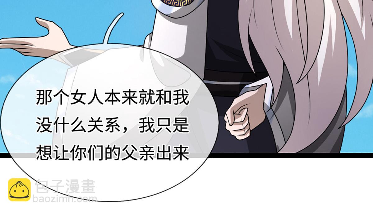 🍵被困百万年：弟子遍布诸天万界 第380话 地魁魔的恩赐 第7页