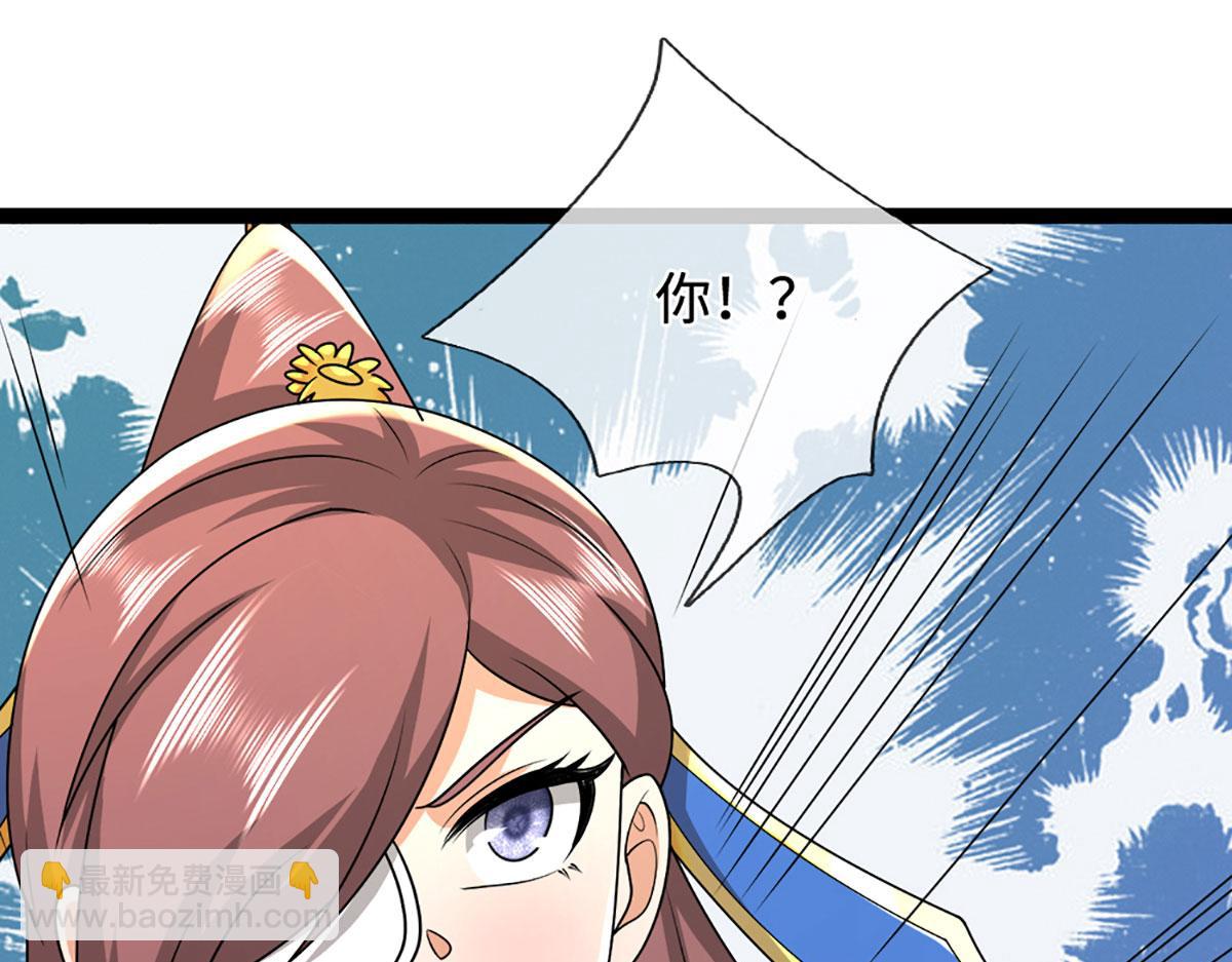 🍵被困百万年：弟子遍布诸天万界 第380话 地魁魔的恩赐 第8页