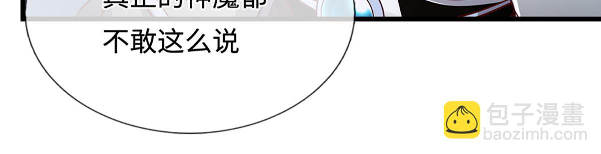 🍵被困百万年：弟子遍布诸天万界 第382话 收复林家，灭归一盟 第10页
