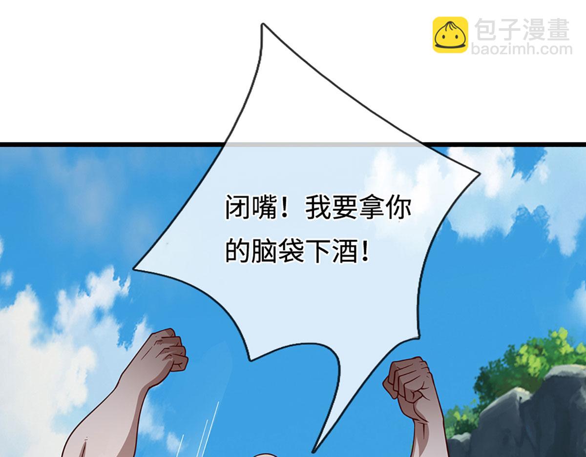🍵被困百万年：弟子遍布诸天万界 第382话 收复林家，灭归一盟 第11页