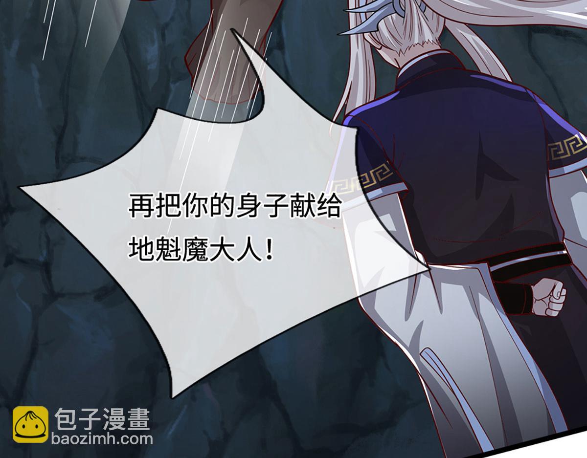 🍵被困百万年：弟子遍布诸天万界 第382话 收复林家，灭归一盟 第13页