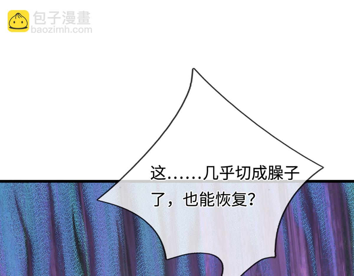 🍵被困百万年：弟子遍布诸天万界 第382话 收复林家，灭归一盟 第21页