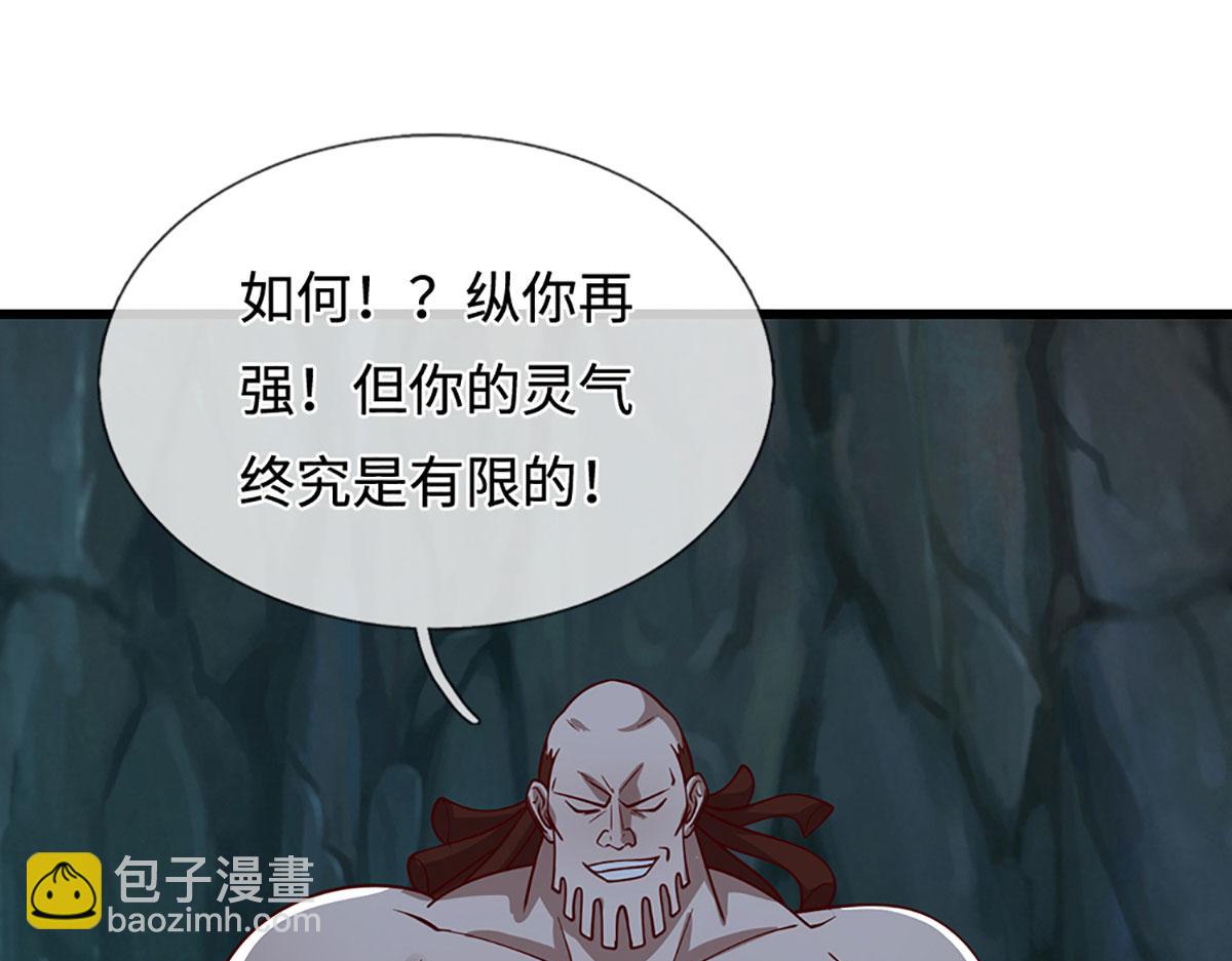 🍵被困百万年：弟子遍布诸天万界 第382话 收复林家，灭归一盟 第24页
