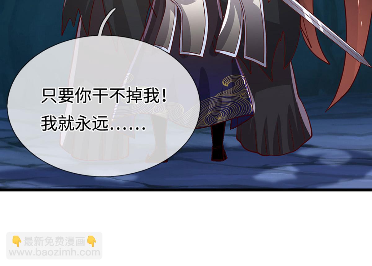 🍵被困百万年：弟子遍布诸天万界 第382话 收复林家，灭归一盟 第26页