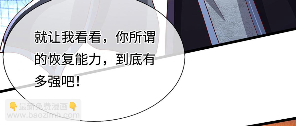 🍵被困百万年：弟子遍布诸天万界 第382话 收复林家，灭归一盟 第29页