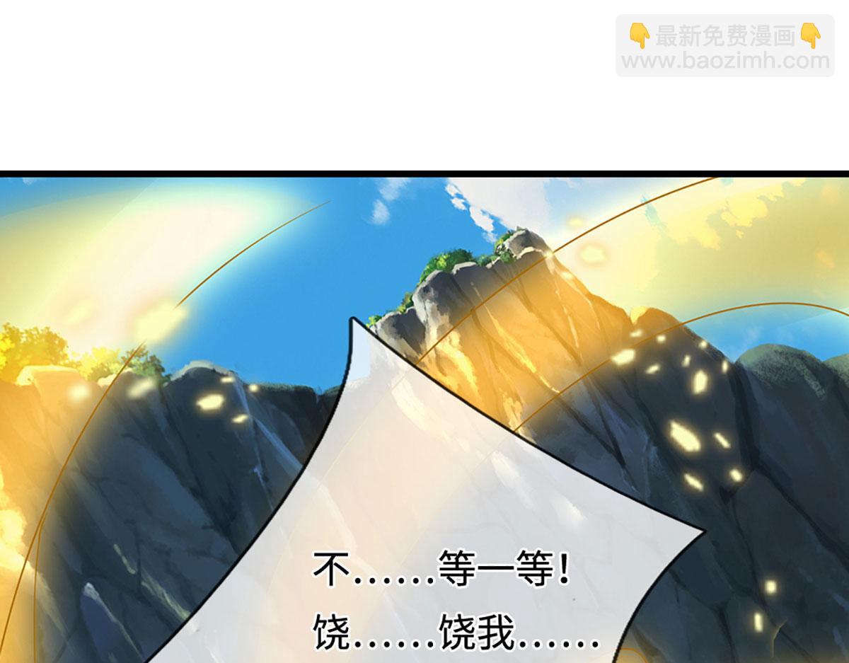 🍵被困百万年：弟子遍布诸天万界 第382话 收复林家，灭归一盟 第33页