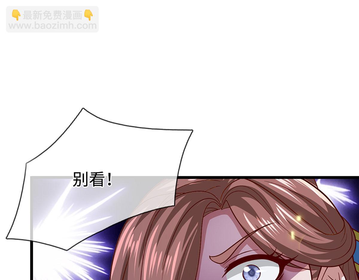 🍵被困百万年：弟子遍布诸天万界 第382话 收复林家，灭归一盟 第37页