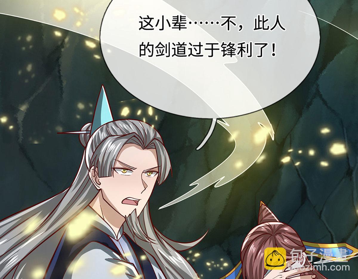 🍵被困百万年：弟子遍布诸天万界 第382话 收复林家，灭归一盟 第40页