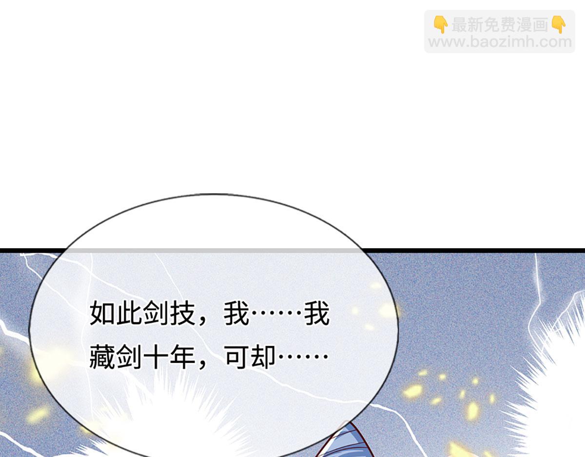🍵被困百万年：弟子遍布诸天万界 第382话 收复林家，灭归一盟 第43页