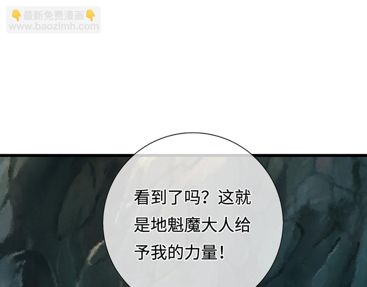 🍵被困百万年：弟子遍布诸天万界 第382话 收复林家，灭归一盟 第5页
