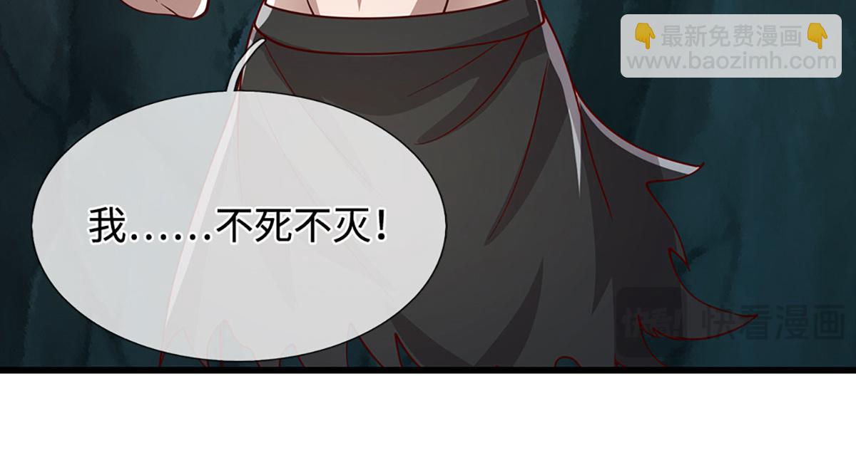 🍵被困百万年：弟子遍布诸天万界 第382话 收复林家，灭归一盟 第7页