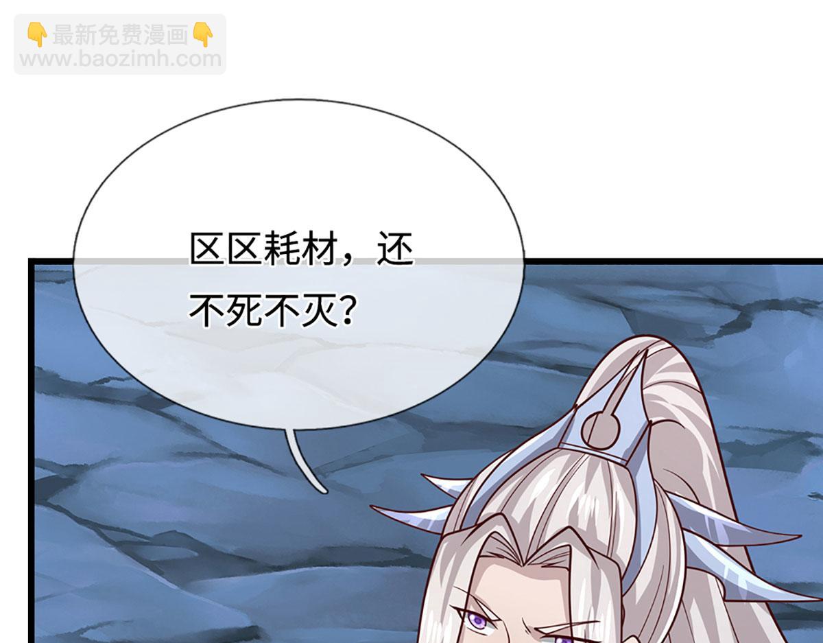 🍵被困百万年：弟子遍布诸天万界 第382话 收复林家，灭归一盟 第8页