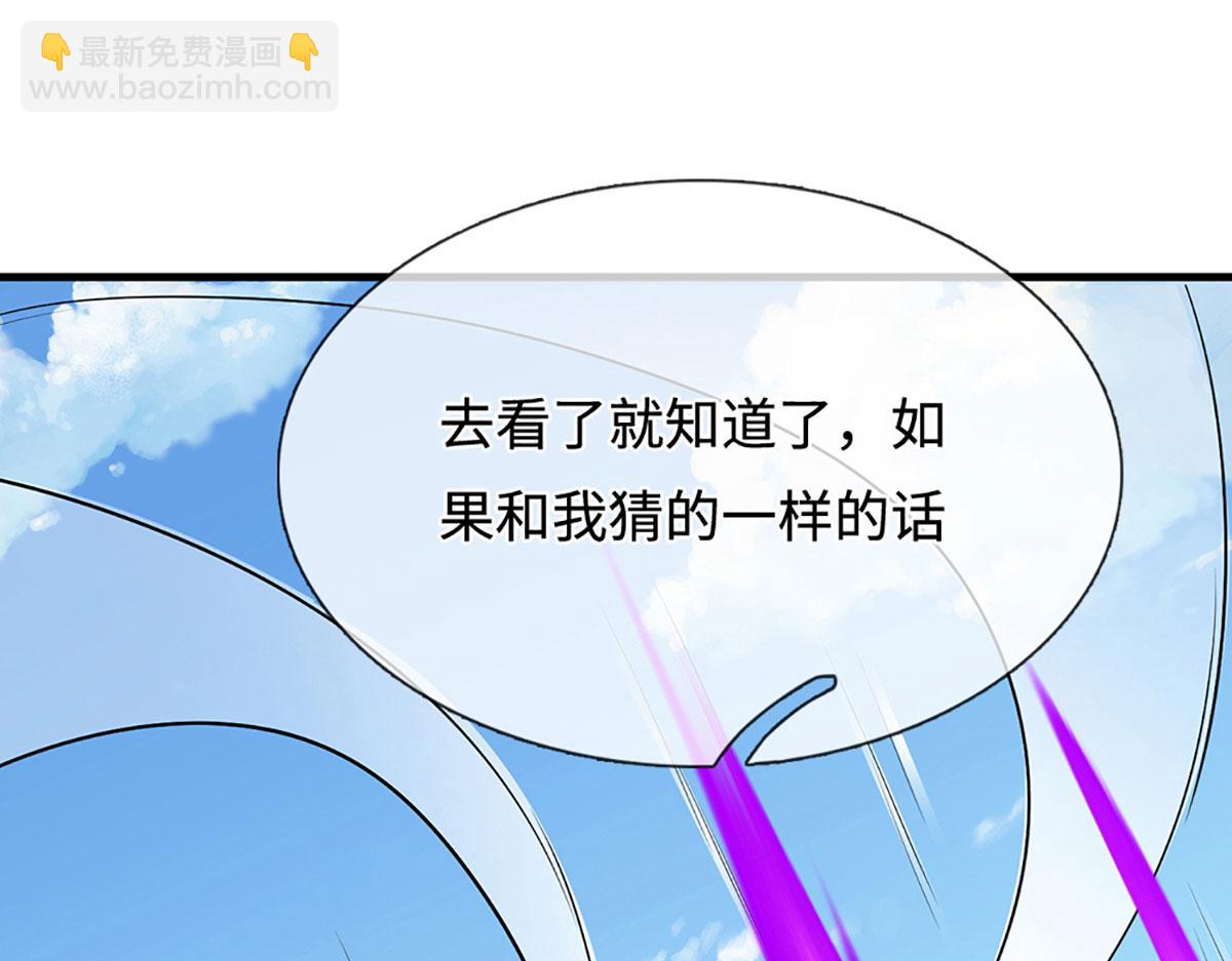 🍵被困百万年：弟子遍布诸天万界 第384话 腐化灵脉，山谷崩塌 第11页